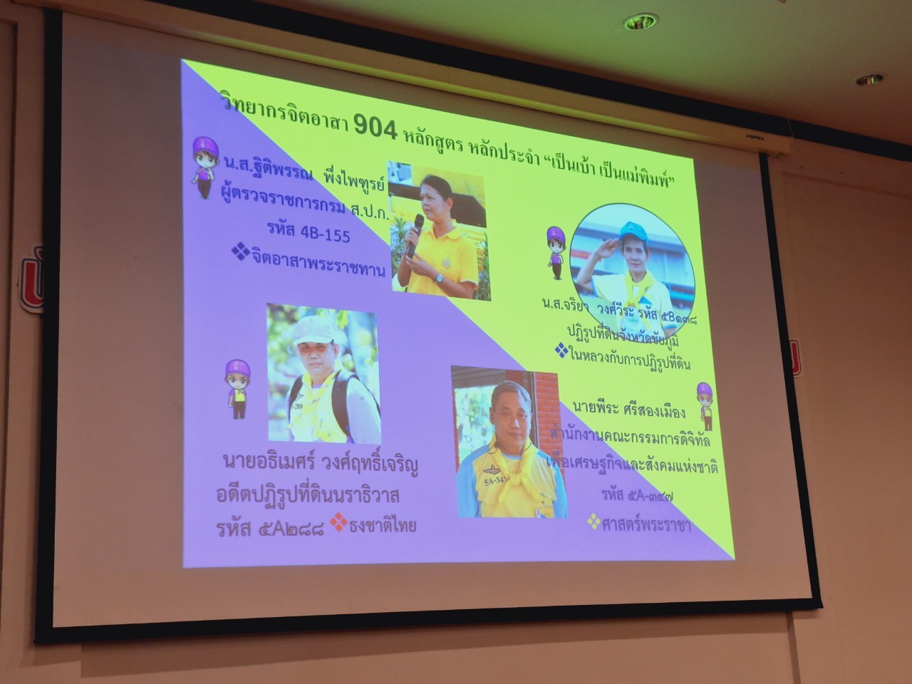 title - ผู้ตรวจราชการ ส.ป.ก. บรรยายพิเศษ เรื่อง 